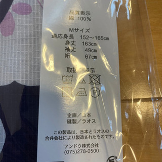 浴衣　夏十色の画像