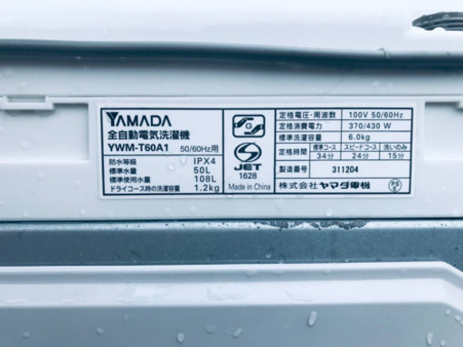 2017年製 ❗️特割引価格★生活家電2点セット【洗濯機・冷蔵庫】その他在庫多数❗️ 