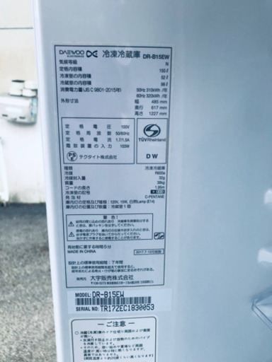 2017年製 ❗️特割引価格★生活家電2点セット【洗濯機・冷蔵庫】その他在庫多数❗️ 