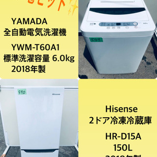 □配送・設置可□2017年製 Hisense製 家電2点セット□ハイセンス 150L