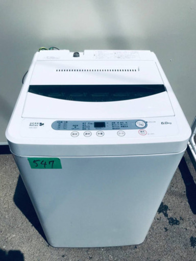 2018年製❗️特割引価格★生活家電2点セット【洗濯機・冷蔵庫】その他在庫多数❗️  