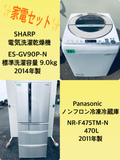 ②561番 シャープ✨全自動電気洗濯機✨ES-GV90M-N‼️ (Eco Tommy) 新宿 