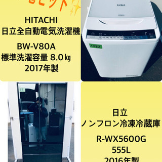 2017年製/8.0㎏❗️送料設置無料❗️特割引価格☆生活家電