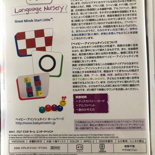 NHKえいごであそぼ　Disney baby einstein 知育教材の画像