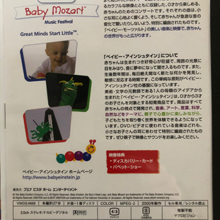 NHKえいごであそぼ　Disney baby einstein 知育教材の画像