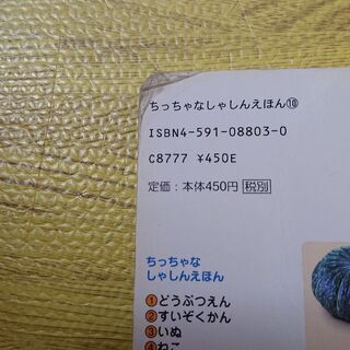 お野菜の絵本の画像