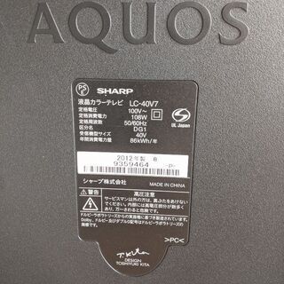 AQUOS 2012年製 40インチ液晶テレビの画像