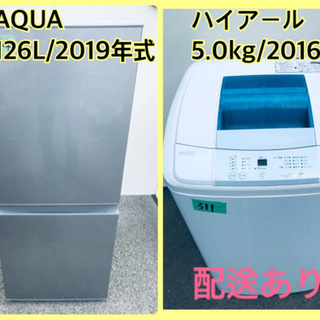 ⭐️2019年式⭐️ 洗濯機/冷蔵庫★★本日限定♪♪新生活応援セール⭐️