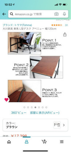 パソコン用L字デスク