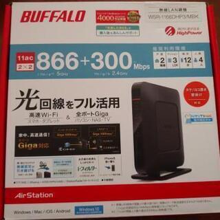 バッファローのWiFiルーターです。