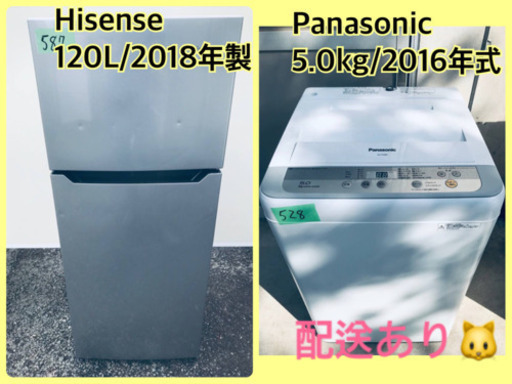⭐️2018年製⭐️ 洗濯機/冷蔵庫！！激安日本一♪♪販売台数1,000台突破記念★