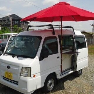 移動販売車・キッチンカー　総額59.8万円　23年スバル・ サン...