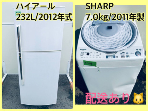 ⭐️7.0kg⭐️ 洗濯機/冷蔵庫！！激安日本一♪♪販売台数1,000台突破記念★