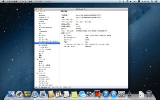取り置きOK MacBook Pro 13インチ 初期化済み/動作確認済み