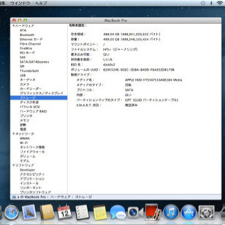 取り置きOK MacBook Pro 13インチ 初期化済み/動作確認済み