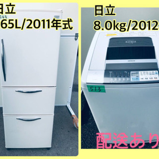 ⭐️8.0kg⭐️ 送料設置無料✨大型洗濯機/冷蔵庫✨