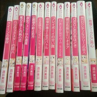 酒井美羽コミックス13冊セット取引き中