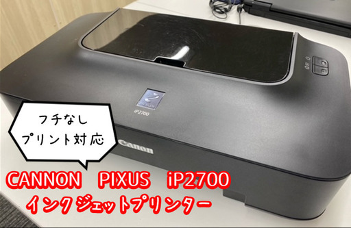 【新品】CANON　PIXUS iP2700　インクジェットプリンター