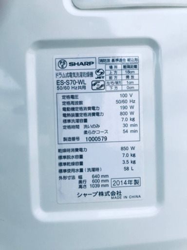 ⭐️7.0kg⭐️ 送料無料✨大型洗濯機/冷蔵庫✨