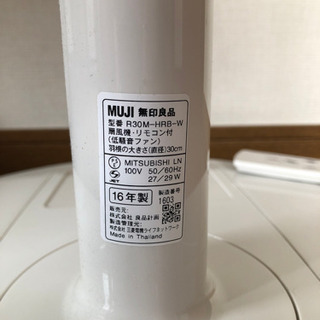 無印良品　扇風機　R30M-HRB-Wの画像