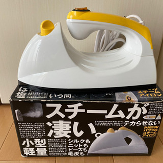 スチームアイロン