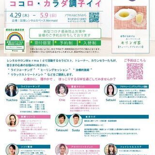 ★国領教室 GW限定 リフレッシュキャンペーン★プレゼント付