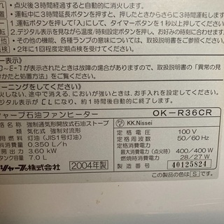 石油ストーブの画像