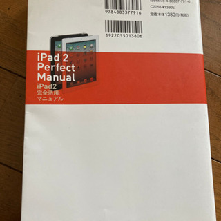 iPad2マニュアルの画像
