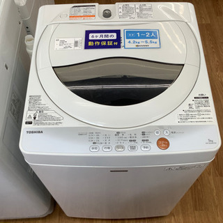 大阪府の東芝 洗濯機 家具の中古が安い!激安で譲ります・無料で 大阪府の東芝 洗濯機 家具の中古が安い!激安で譲ります・無料で