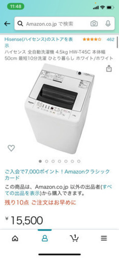 引き渡しは5/9-14 洗濯機