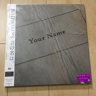 【美品】RADWIMPS 君の名は。　初回限定版