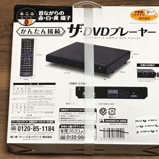【新品・未使用】DVDプレーヤーの画像