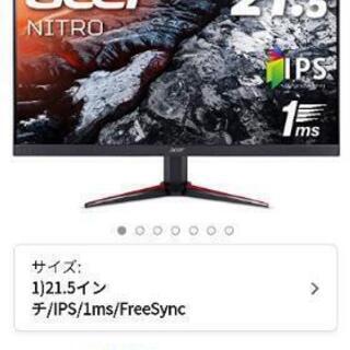 美品 Acer ゲーミングモニター Nitro 21.5インチの画像