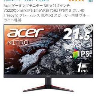 美品 Acer ゲーミングモニター Nitro 21.5インチの画像
