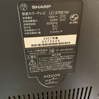 SHARP液晶テレビ　LC-37BE1Wの画像