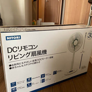 ニトリ　扇風機