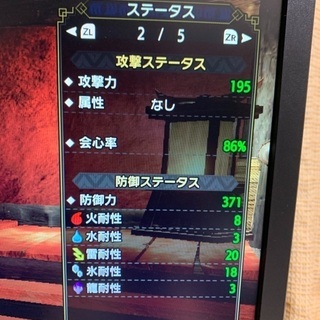 モンスターハンター　ライズ
