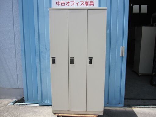 3人用ロッカー　オカムラ製　ニューグレー　鍵あり
