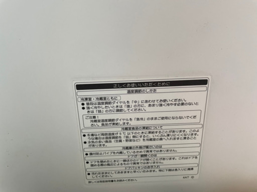 無印良品　冷蔵庫 M-R14C 137L ※５月下旬引渡し