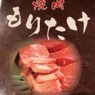 焼肉店のホールスタッフ募集！時給950円～（3ヶ月後に昇給）まか...