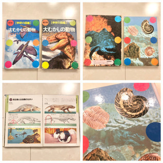 【ネット決済・配送】#3 学研の図鑑　大むかしの動物　レトロ　ビンテージ　コレクション　小学館の学習の画像