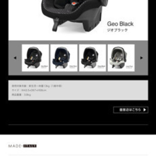 チャイルドシート 値下げました！！