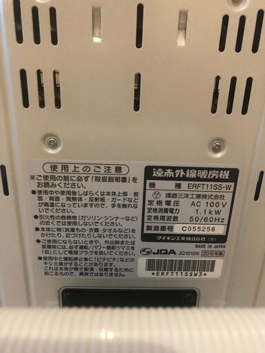 ダイキン　ヒーター　DAIKIN ERFT11SS-W