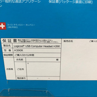 【値下げしました】Logicool ヘッドフォン　新品未使用の画像