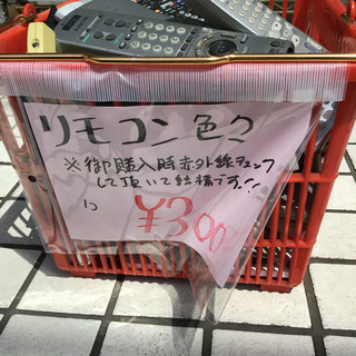 リモコン
