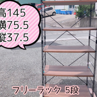 【501M3】フリーラック 5段