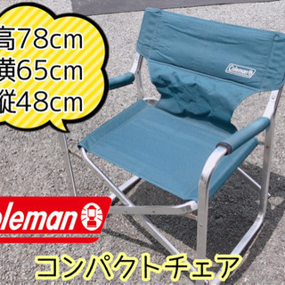 【501M4】Coleman コンパクトチェア