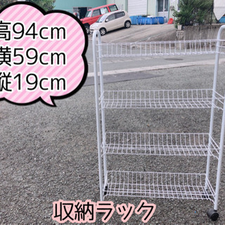 【501M7】収納ラック
