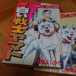 14巻【懐かしのコミック】白い戦士ヤマトの画像