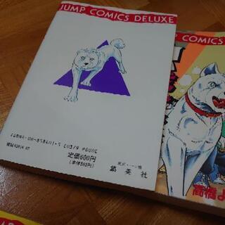 14巻【懐かしのコミック】白い戦士ヤマトの画像